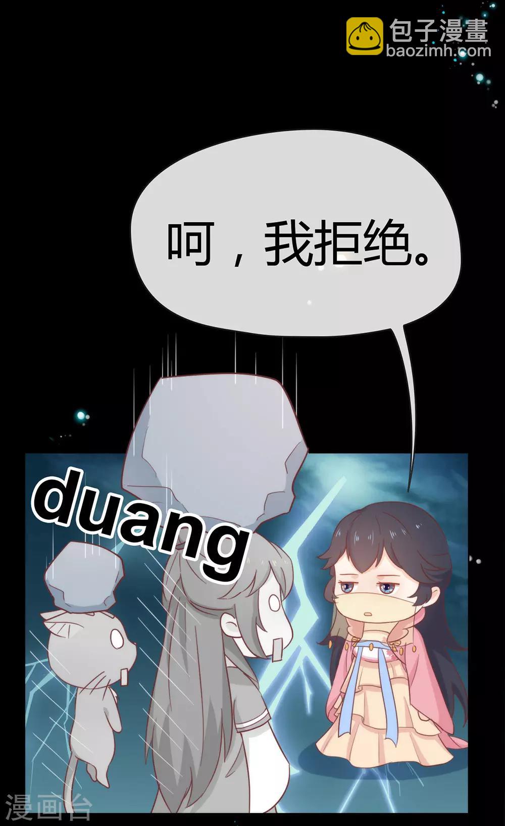 第40话 想套路我，少来！-第41话