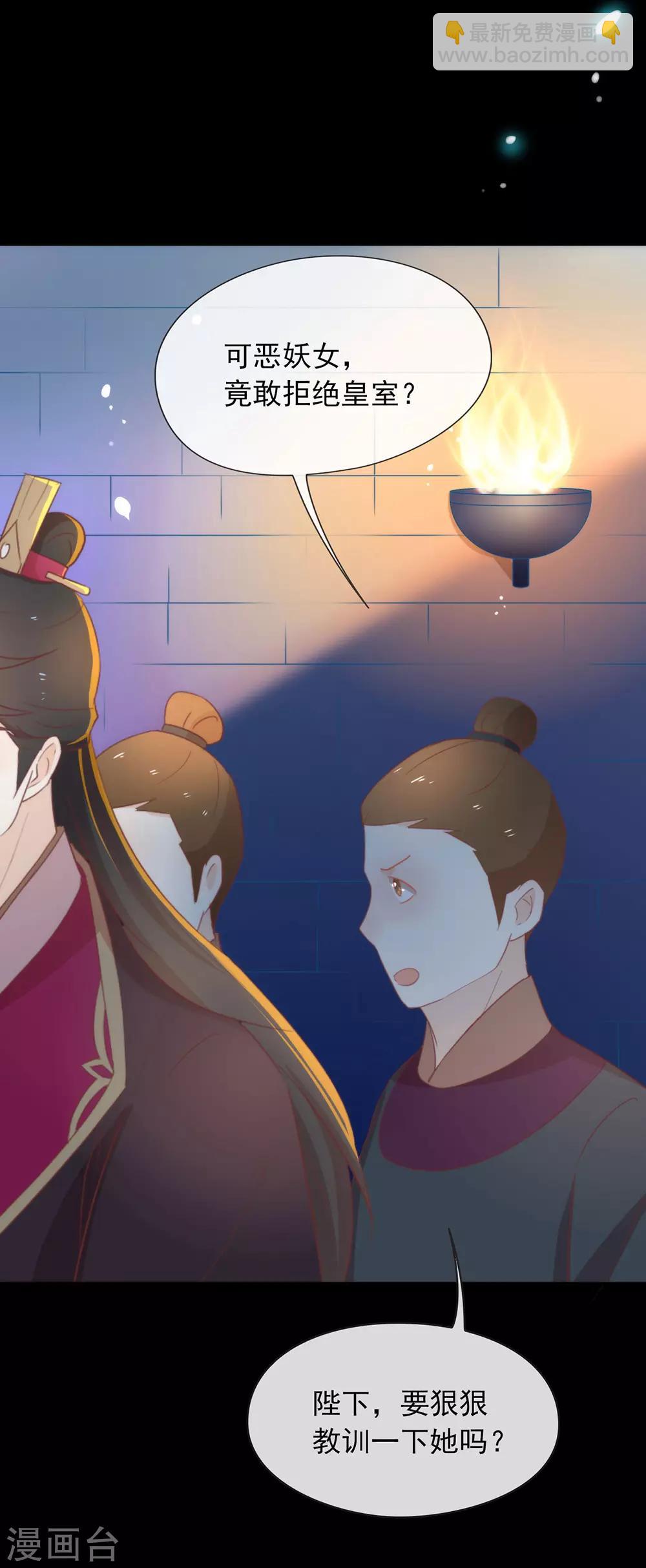第40话 想套路我，少来！-第41话