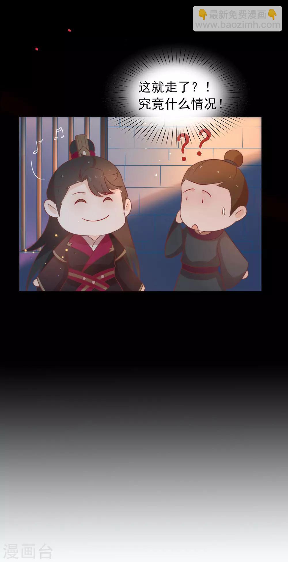 第40话 想套路我，少来！-第41话