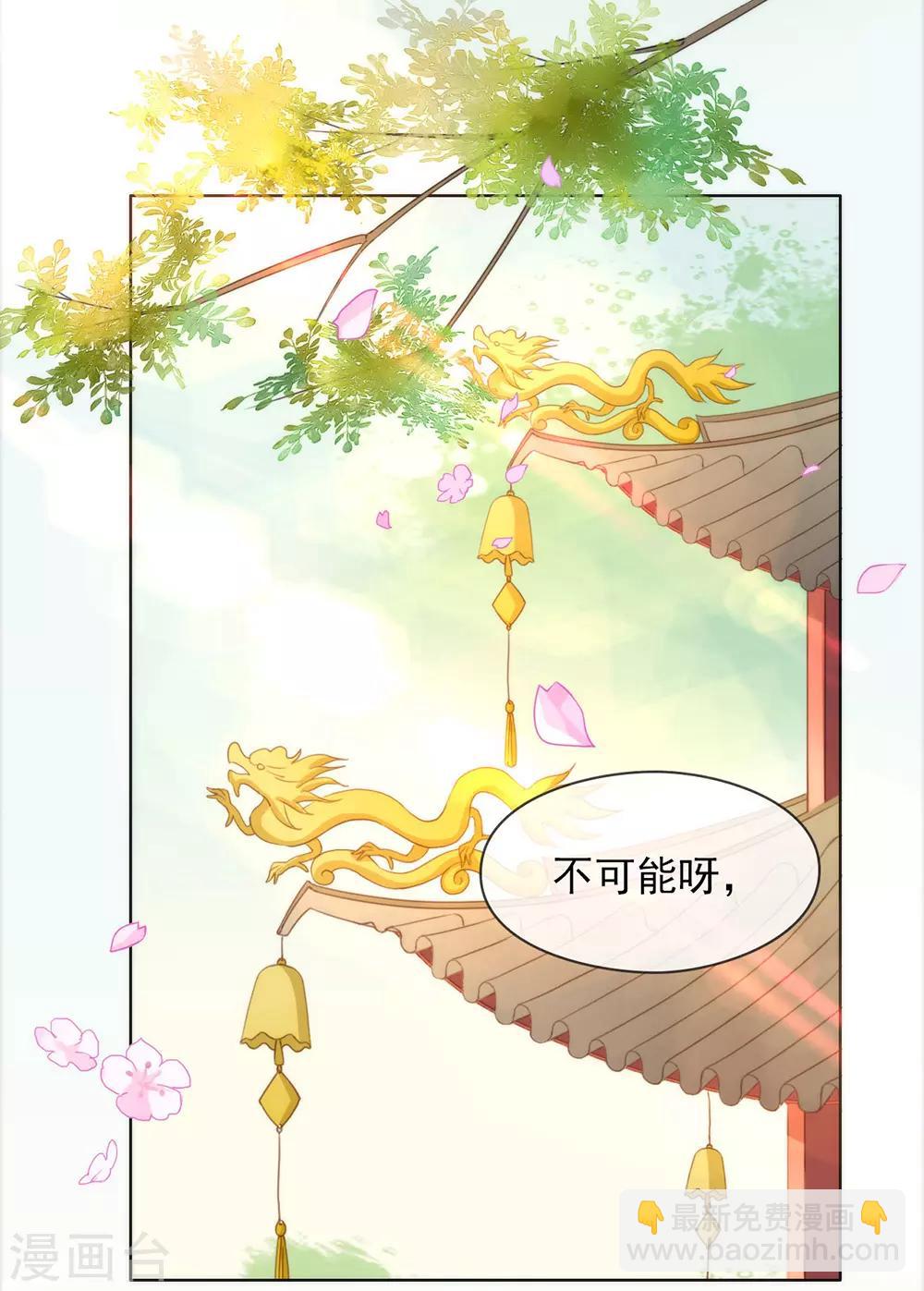 第40话 想套路我，少来！-第41话