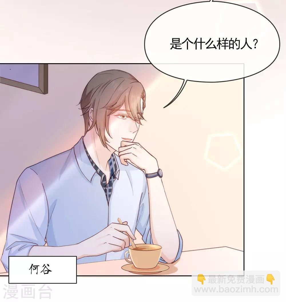 第40话 想套路我，少来！-第41话