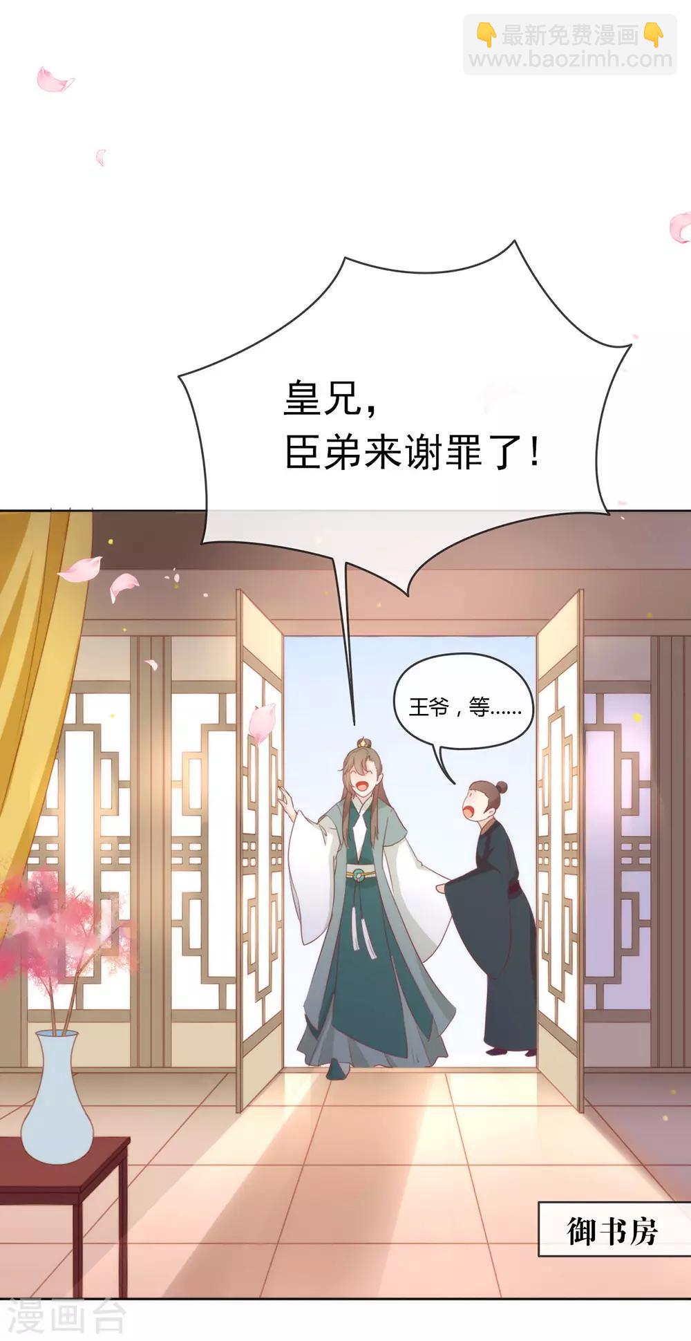 第40话 想套路我，少来！-第41话
