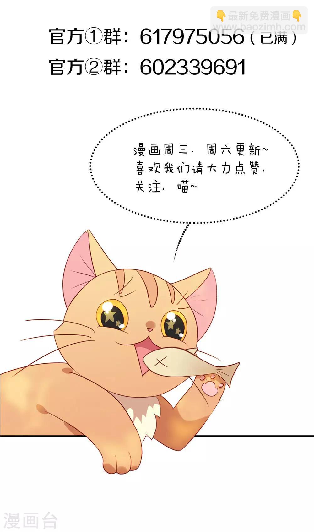 第40话 想套路我，少来！-第41话