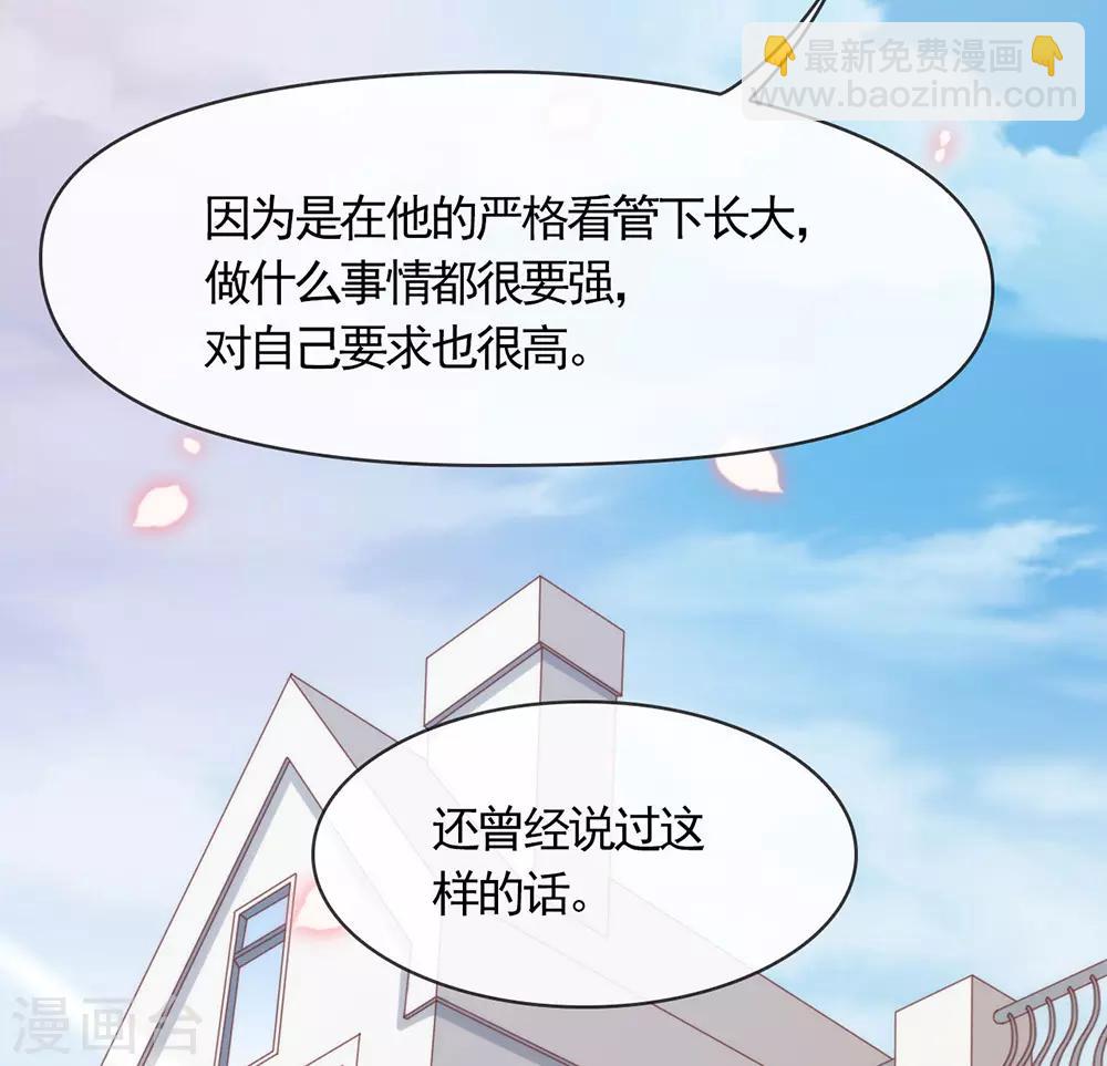 第40话 想套路我，少来！-第41话