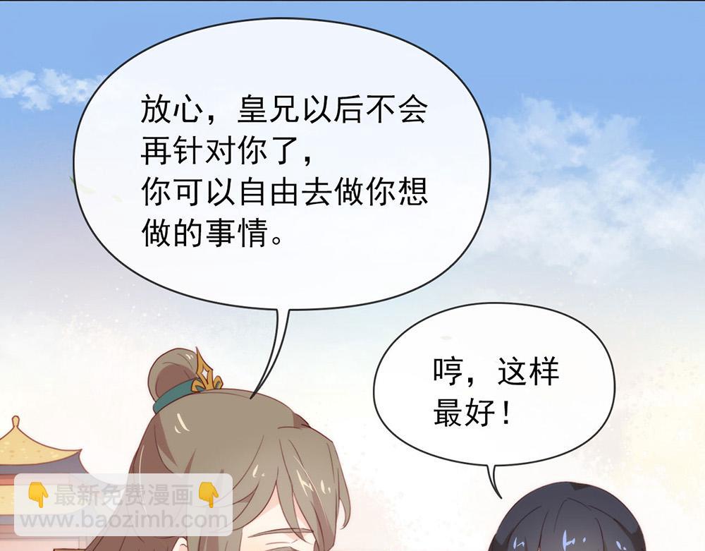 第42话 欲擒故纵(1/2)-第43话