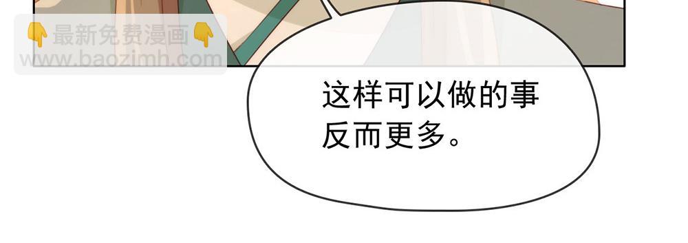 第42话 欲擒故纵(1/2)-第43话