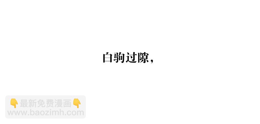 第42话 欲擒故纵(1/2)-第43话