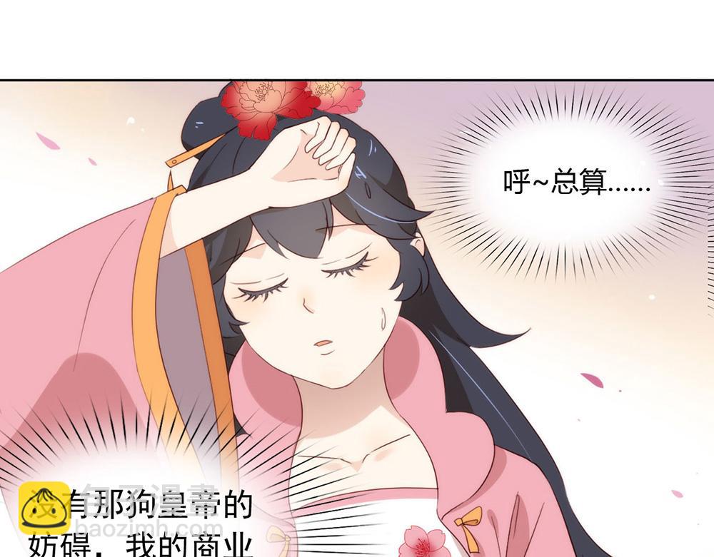 第42话 欲擒故纵(1/2)-第43话