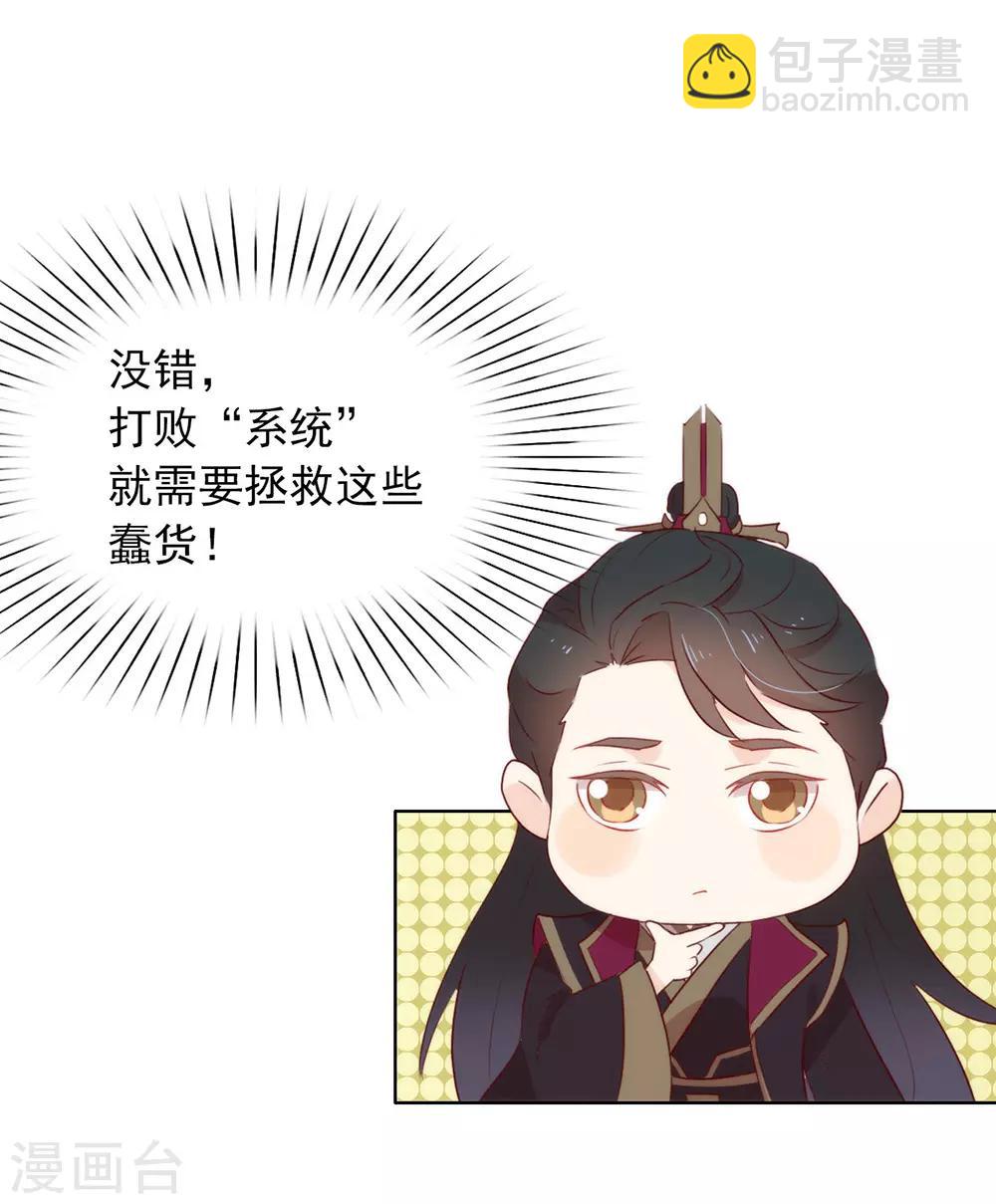 第44话 一定要拯救你(1/2)-第45话