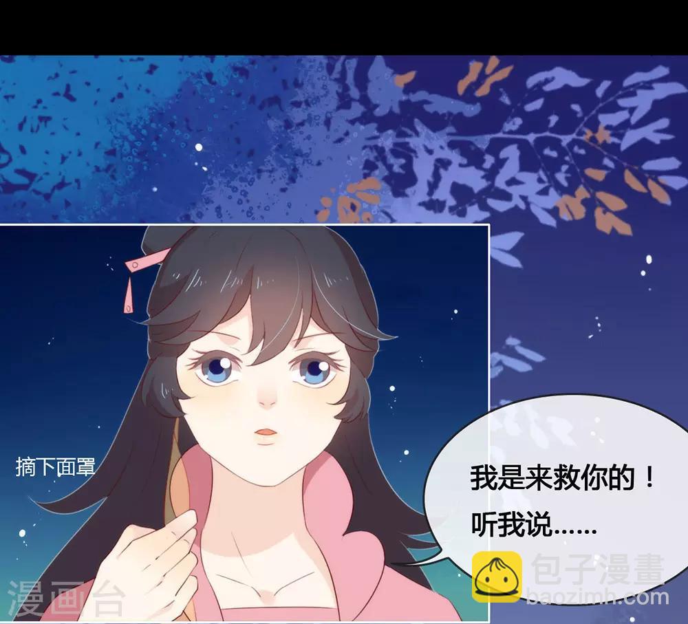 第44话 一定要拯救你(1/2)-第45话