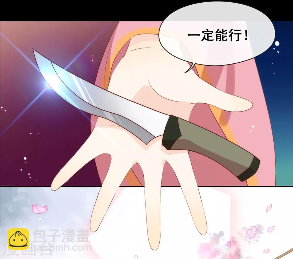 第44话 一定要拯救你(1/2)-第45话