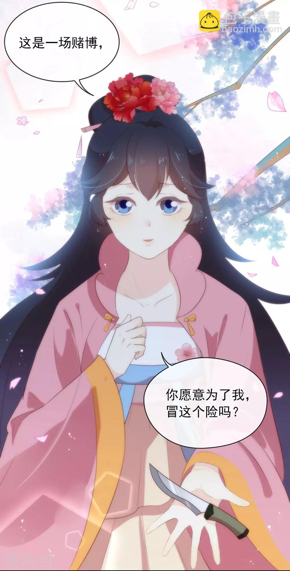 第44话 一定要拯救你(1/2)-第45话