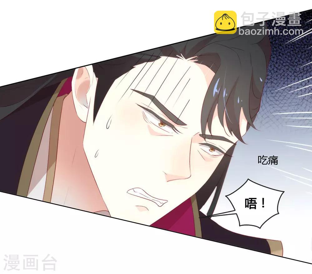 第46话 你才是祸国妖男-第47话