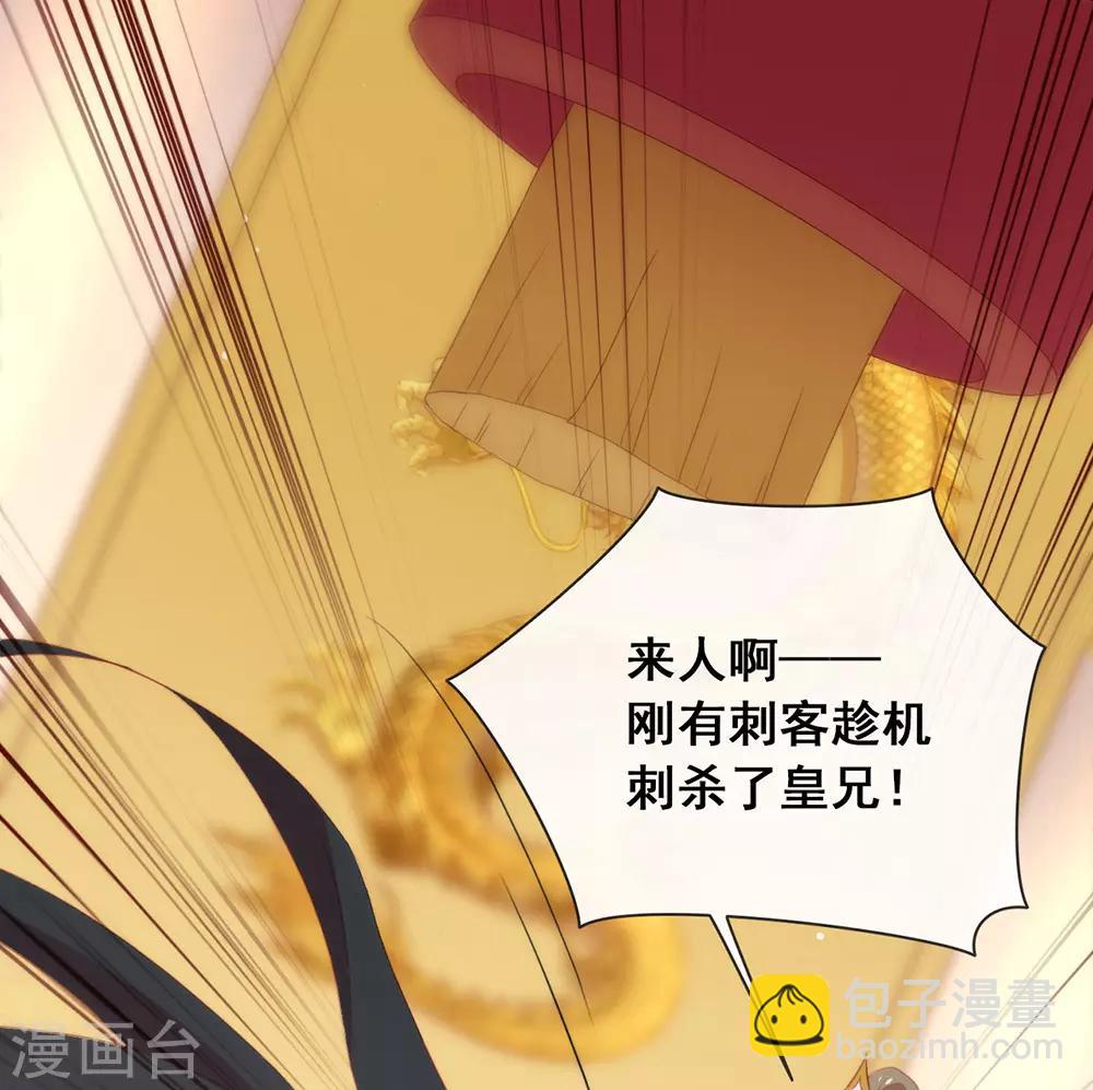 第46话 你才是祸国妖男-第47话