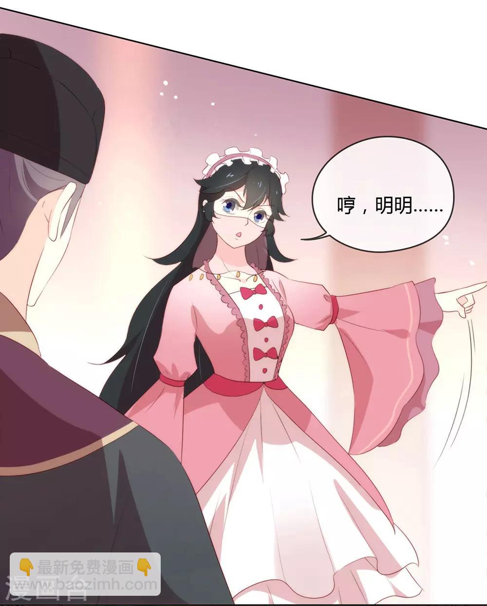 第46话 你才是祸国妖男-第47话