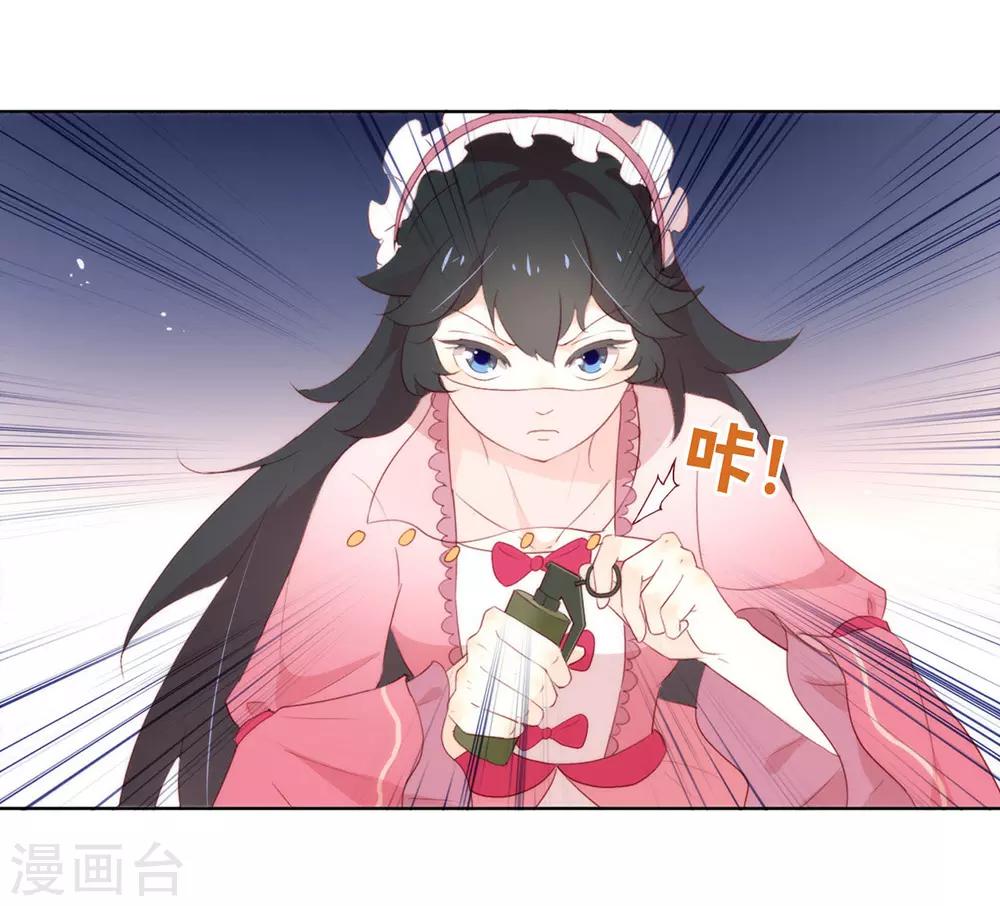 第46话 你才是祸国妖男-第47话