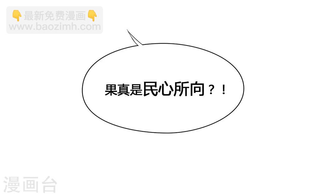 第46话 你才是祸国妖男-第47话