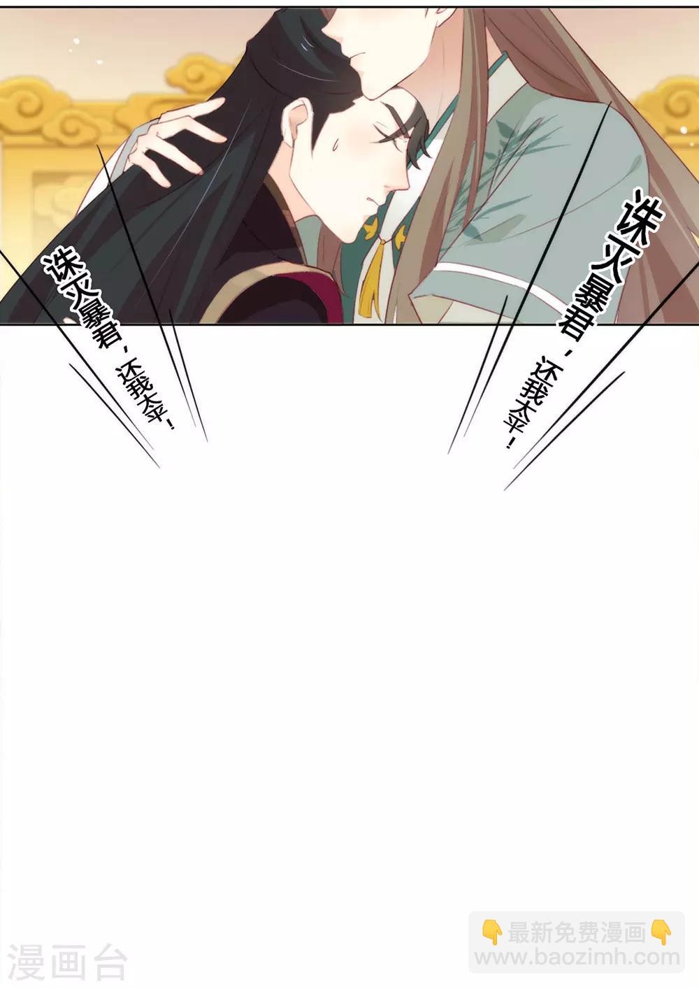 第46话 你才是祸国妖男-第47话
