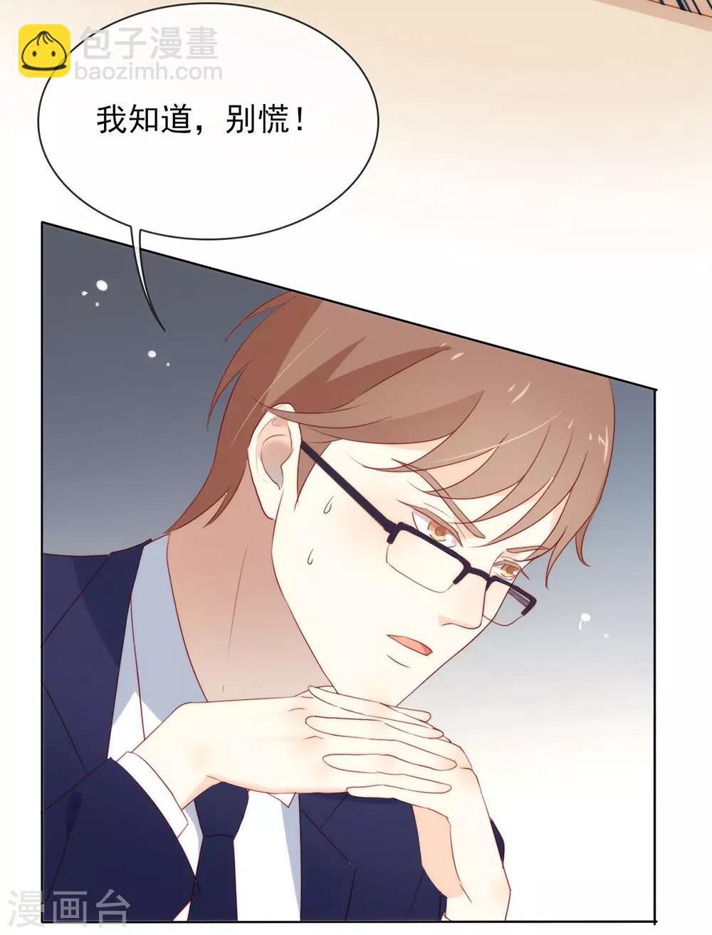 第46话 你才是祸国妖男-第47话