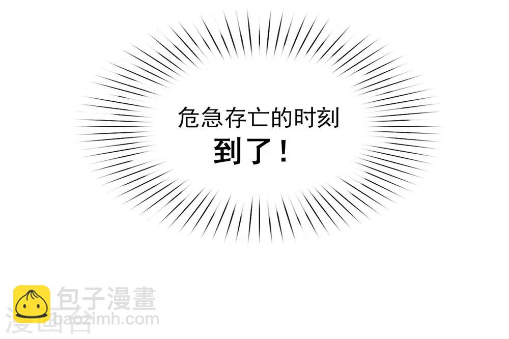 第46话 你才是祸国妖男-第47话