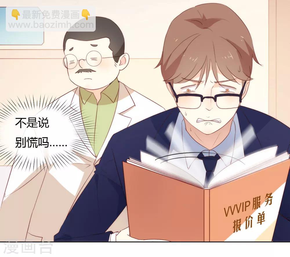第46话 你才是祸国妖男-第47话