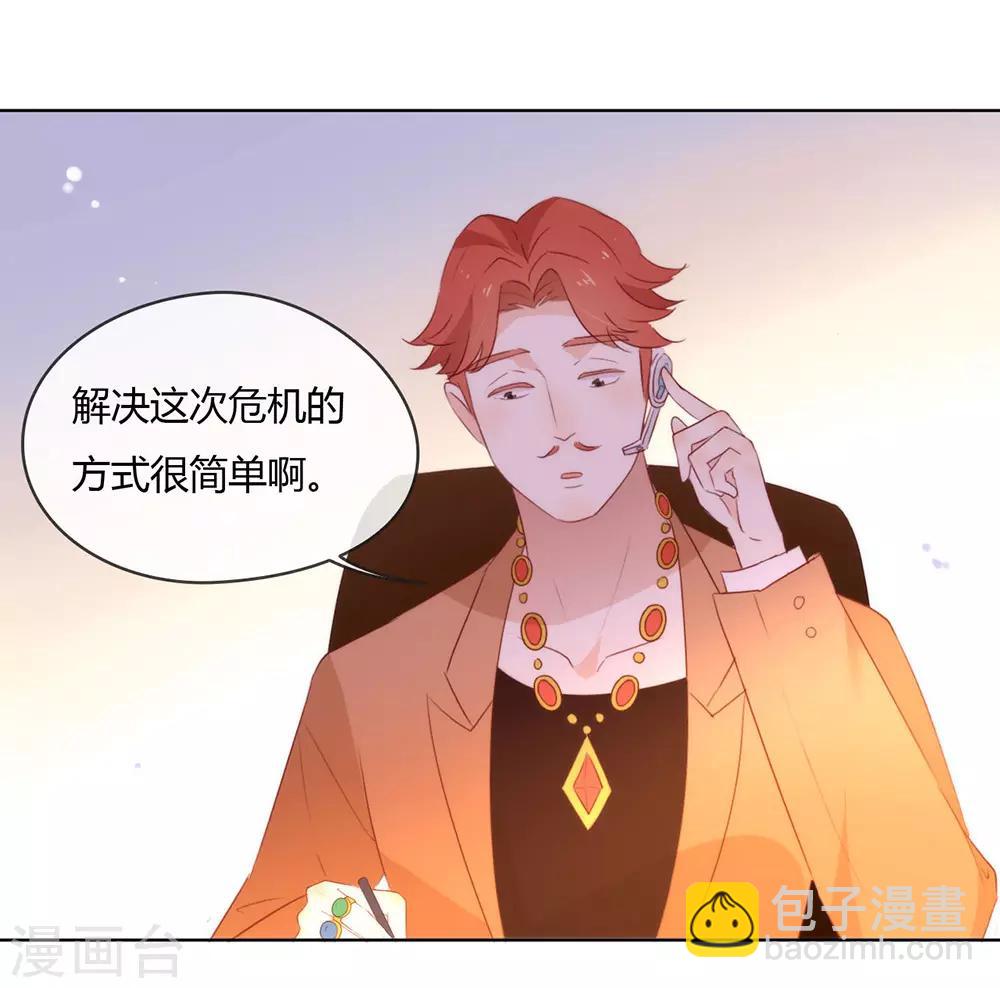 第46话 你才是祸国妖男-第47话