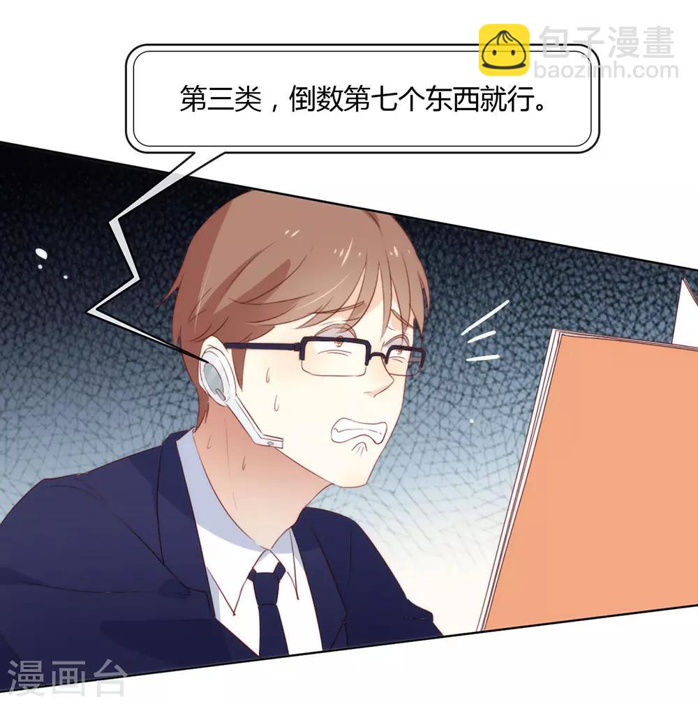 第46话 你才是祸国妖男-第47话