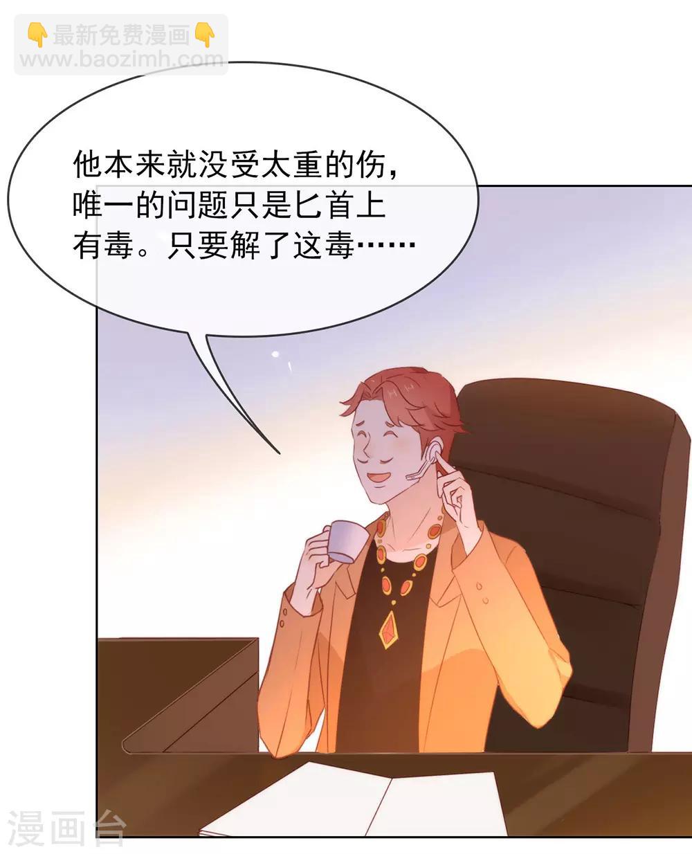 第46话 你才是祸国妖男-第47话