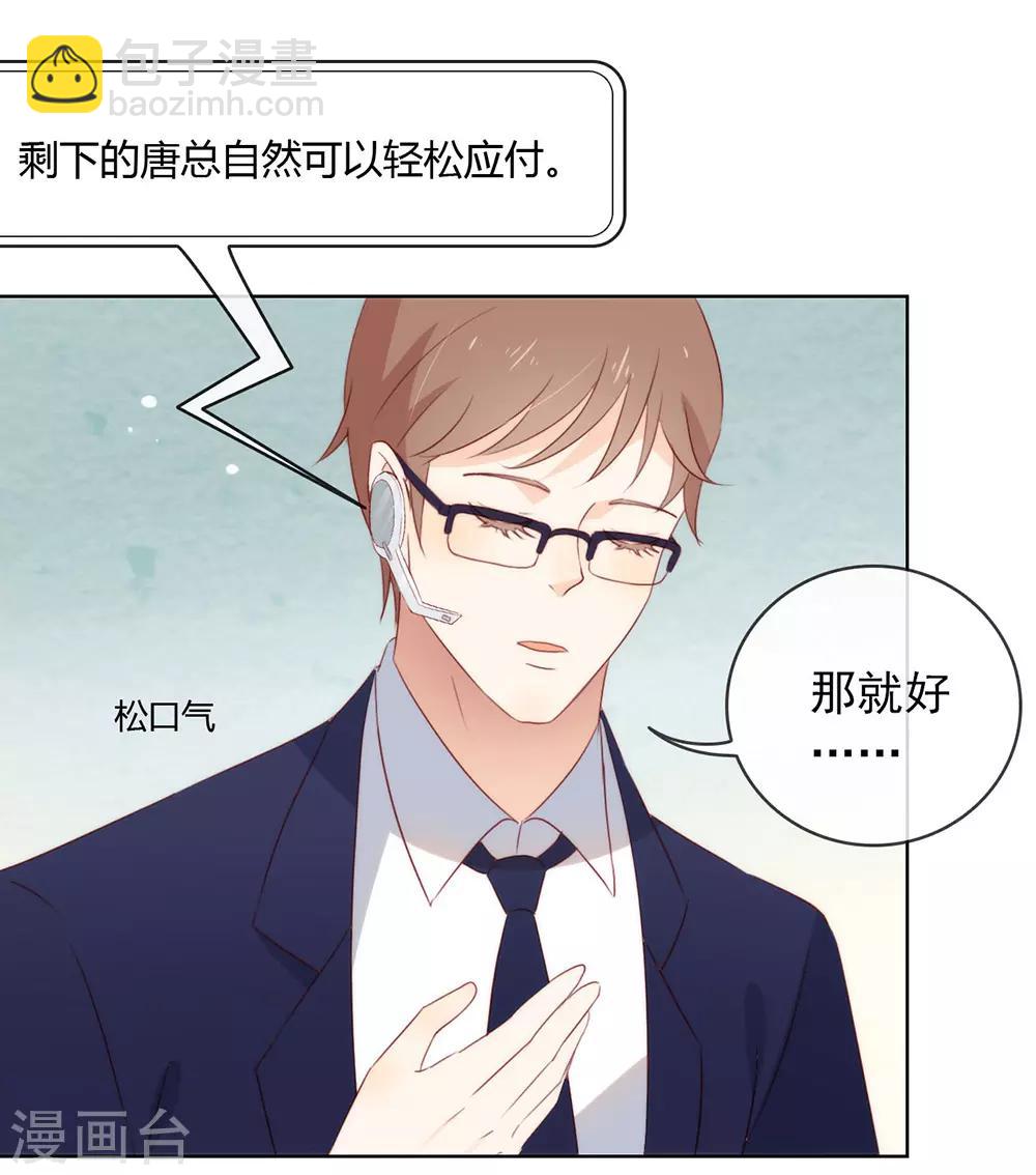 第46话 你才是祸国妖男-第47话