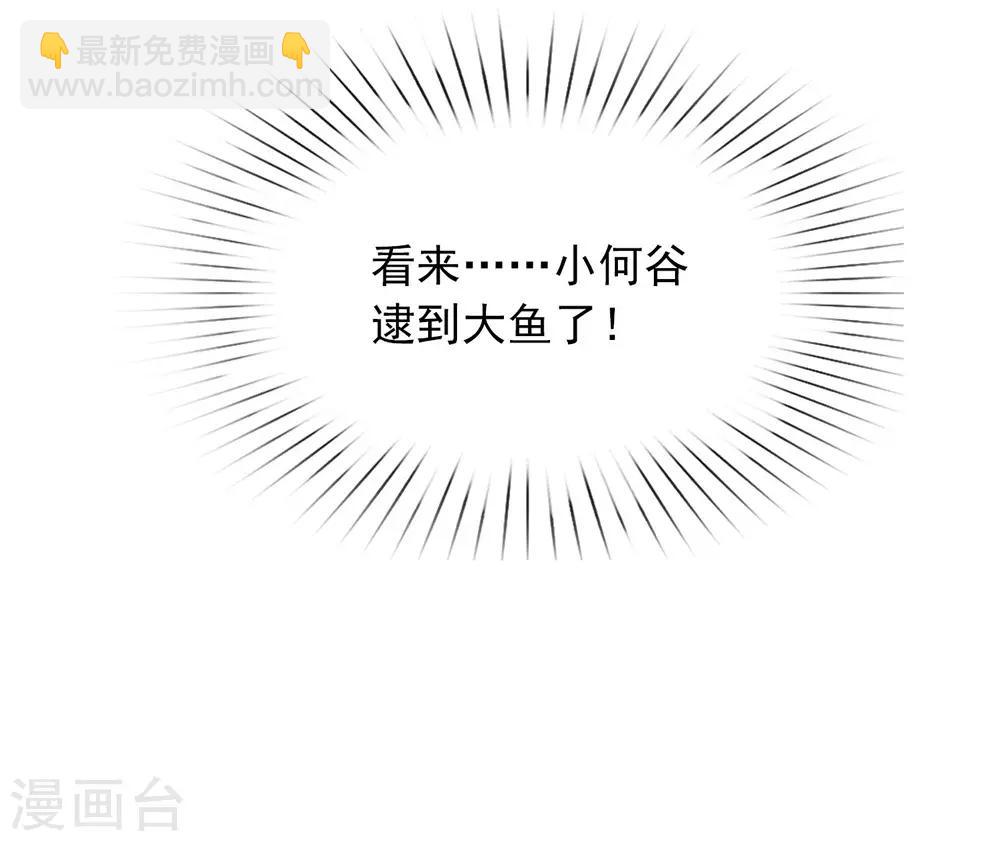 第46话 你才是祸国妖男-第47话