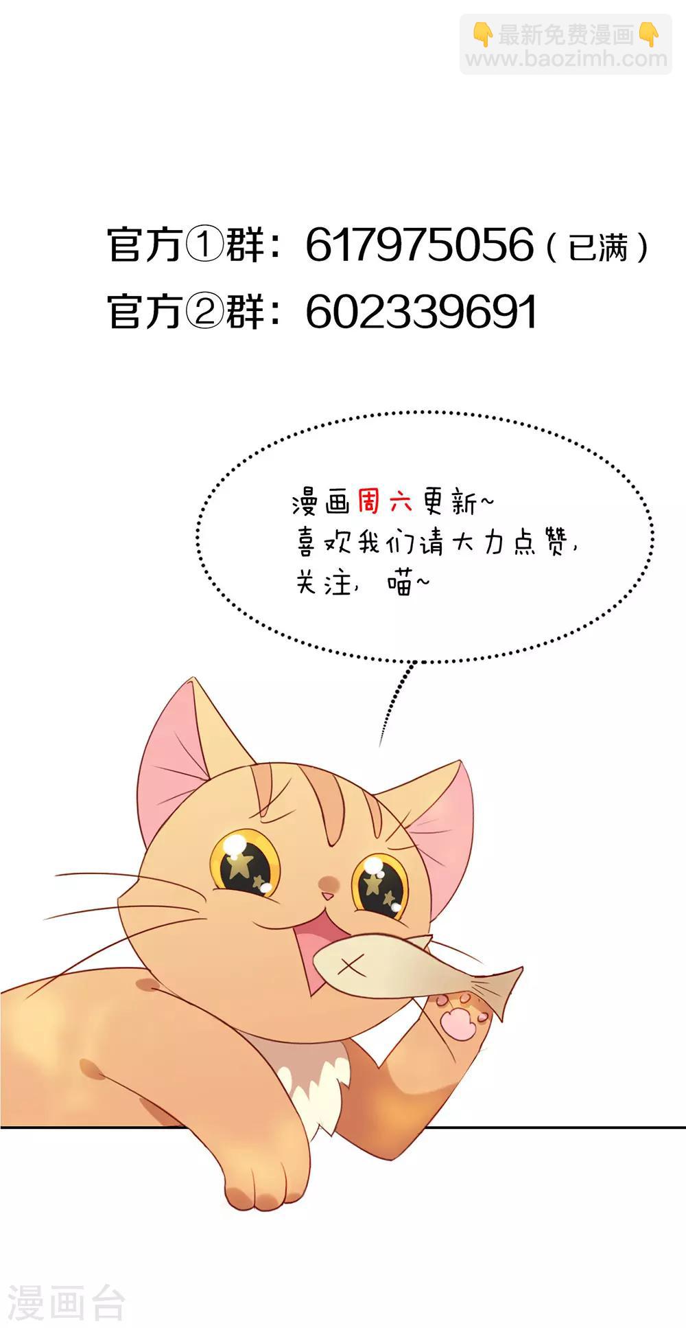 第46话 你才是祸国妖男-第47话