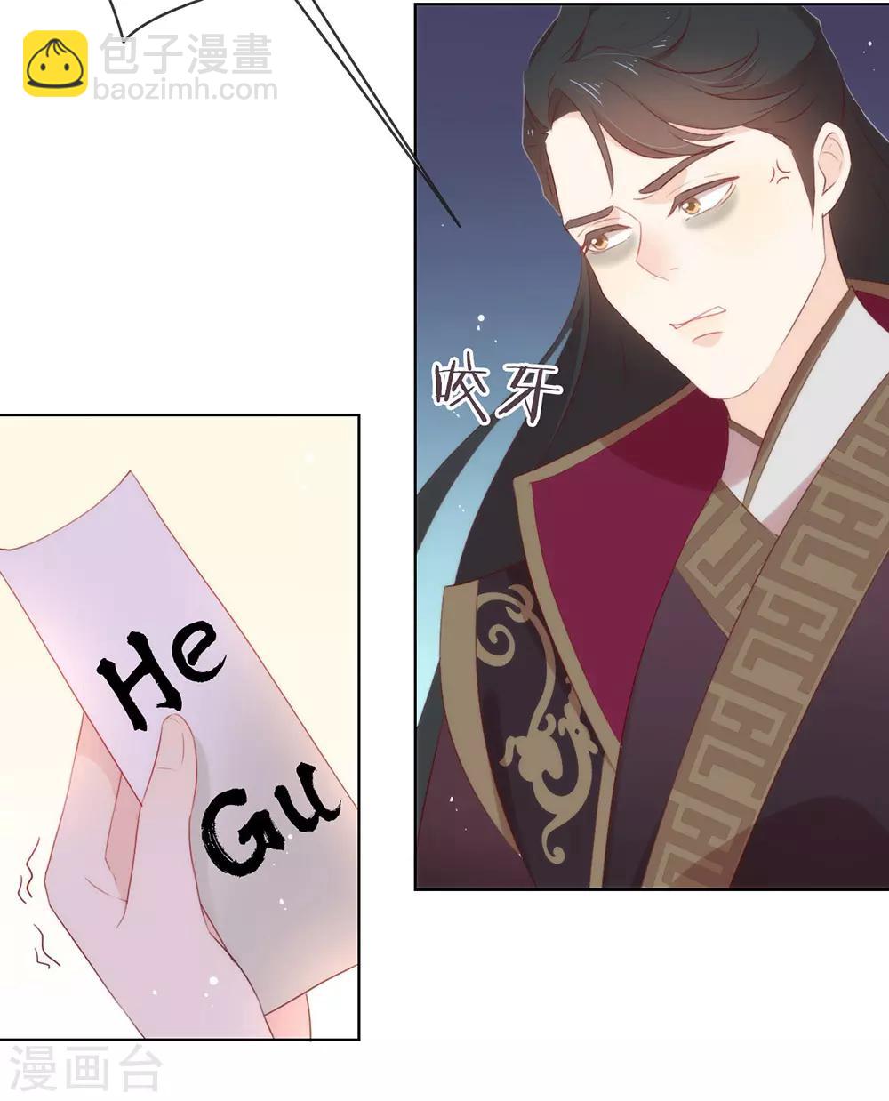 第48话 HeGu是什么？-第49话
