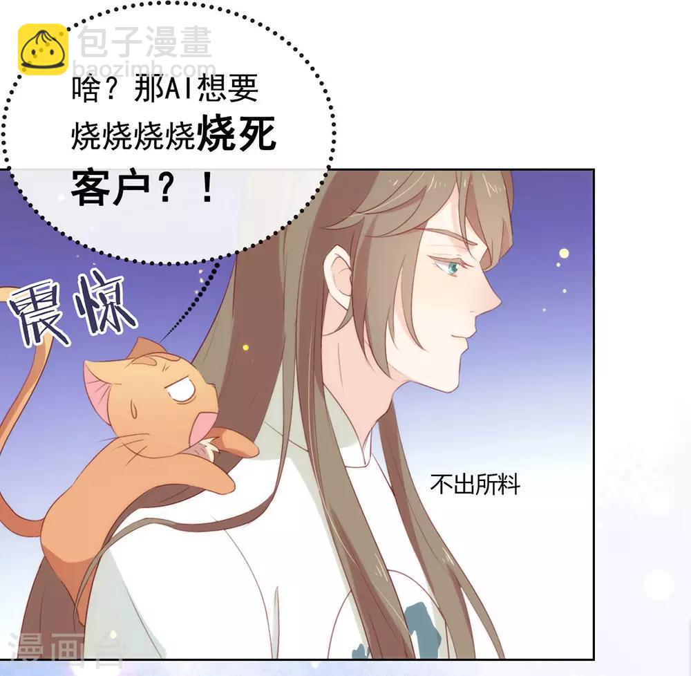 第48话 HeGu是什么？-第49话