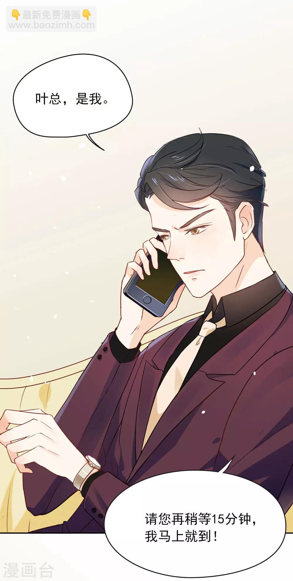 第5话 退婚？故事就崩了！-第5话
