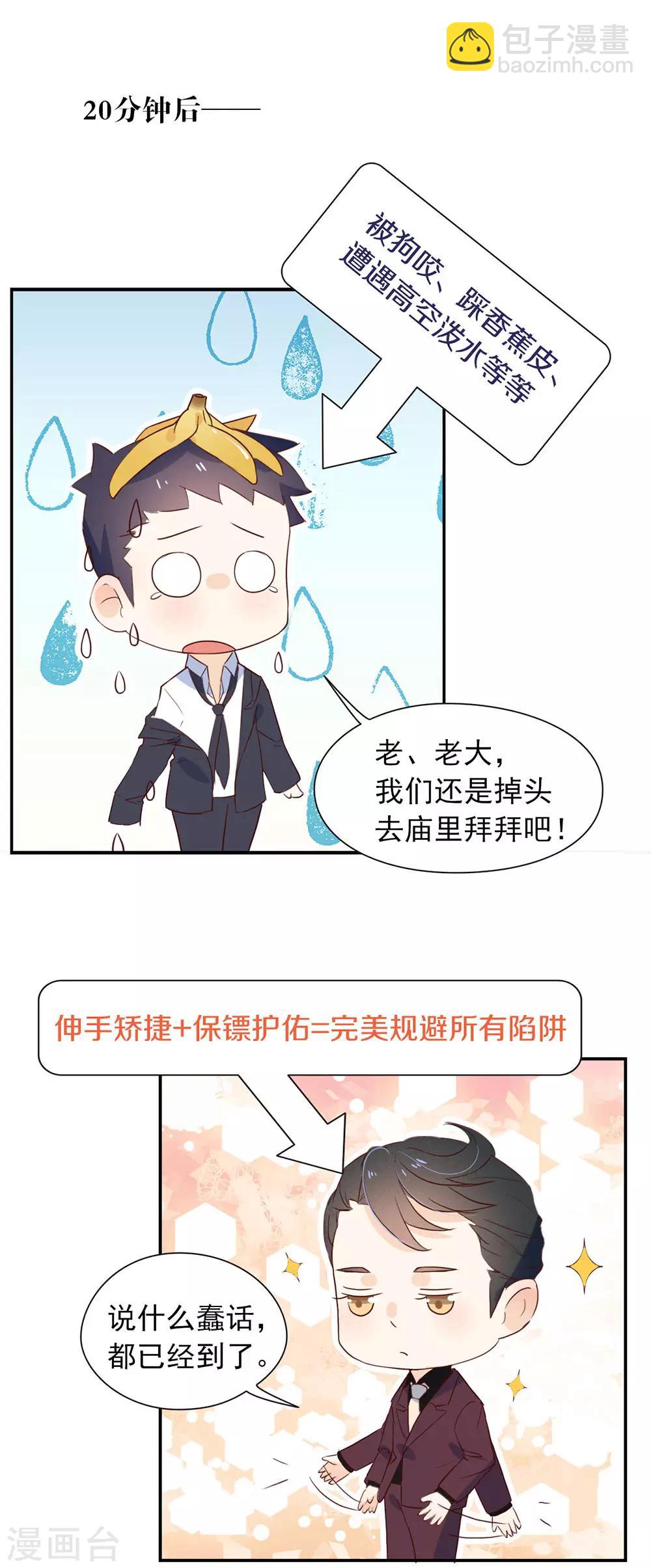 第5话 退婚？故事就崩了！-第5话