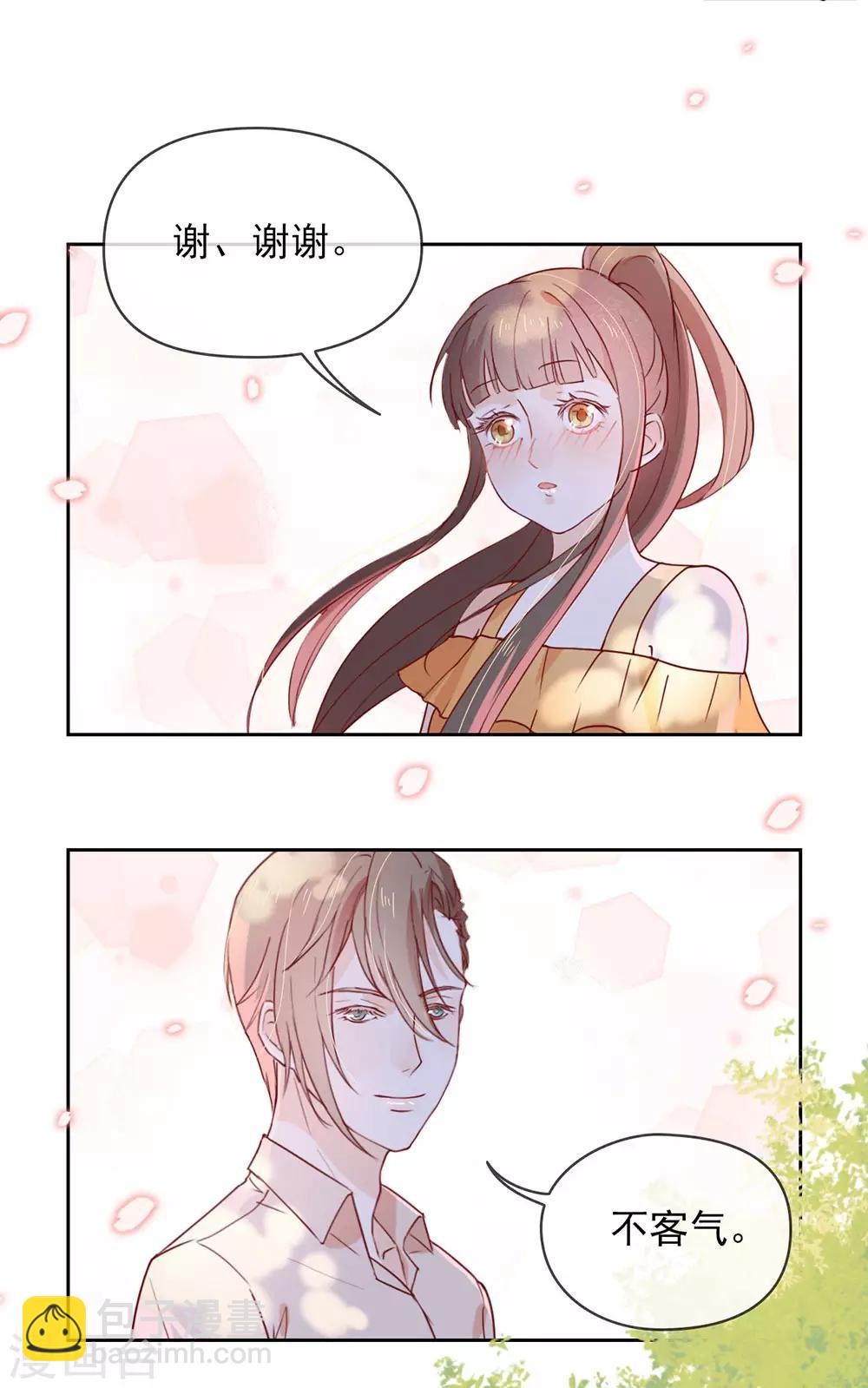 第5话 退婚？故事就崩了！-第5话