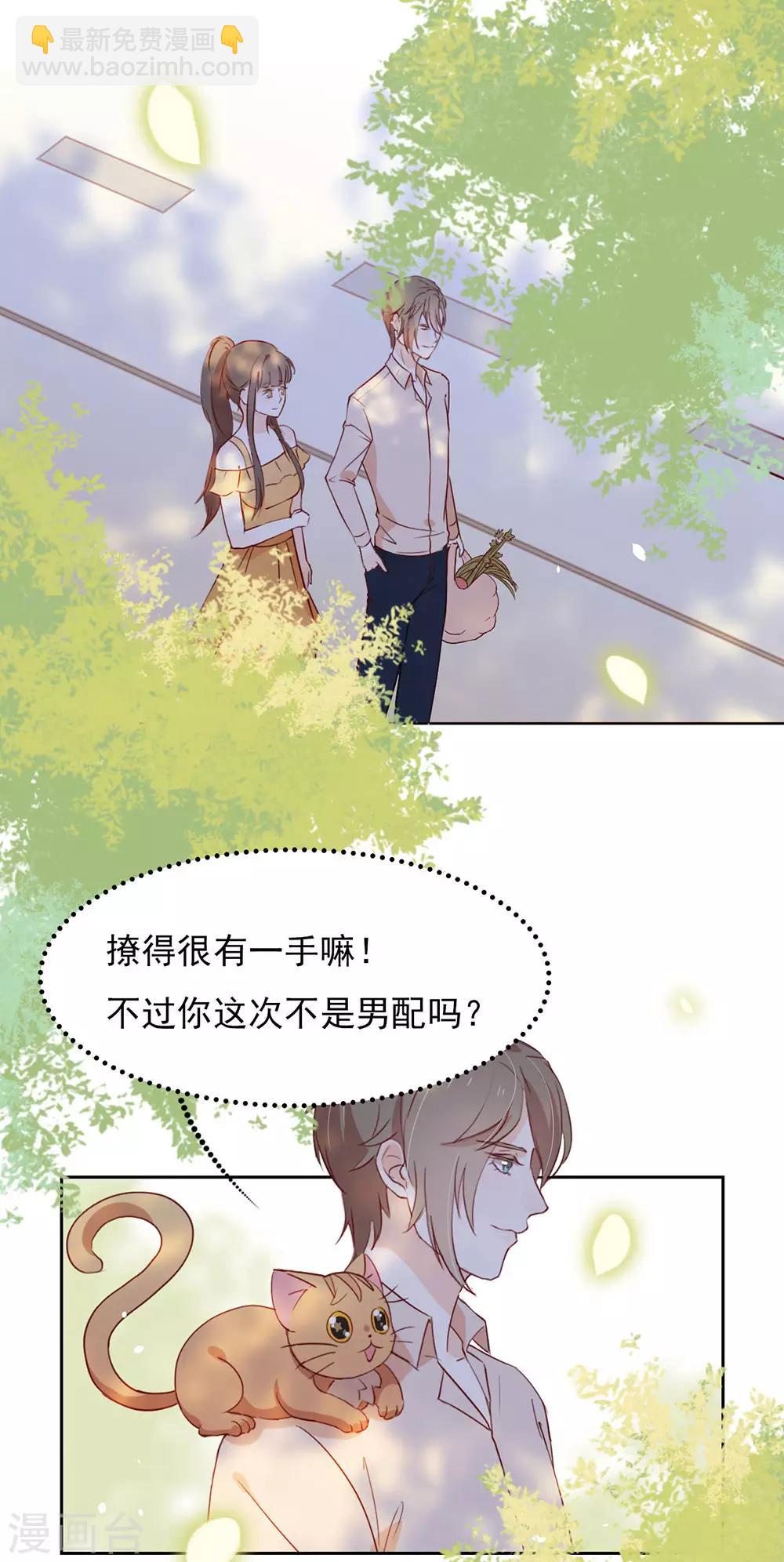 第5话 退婚？故事就崩了！-第5话