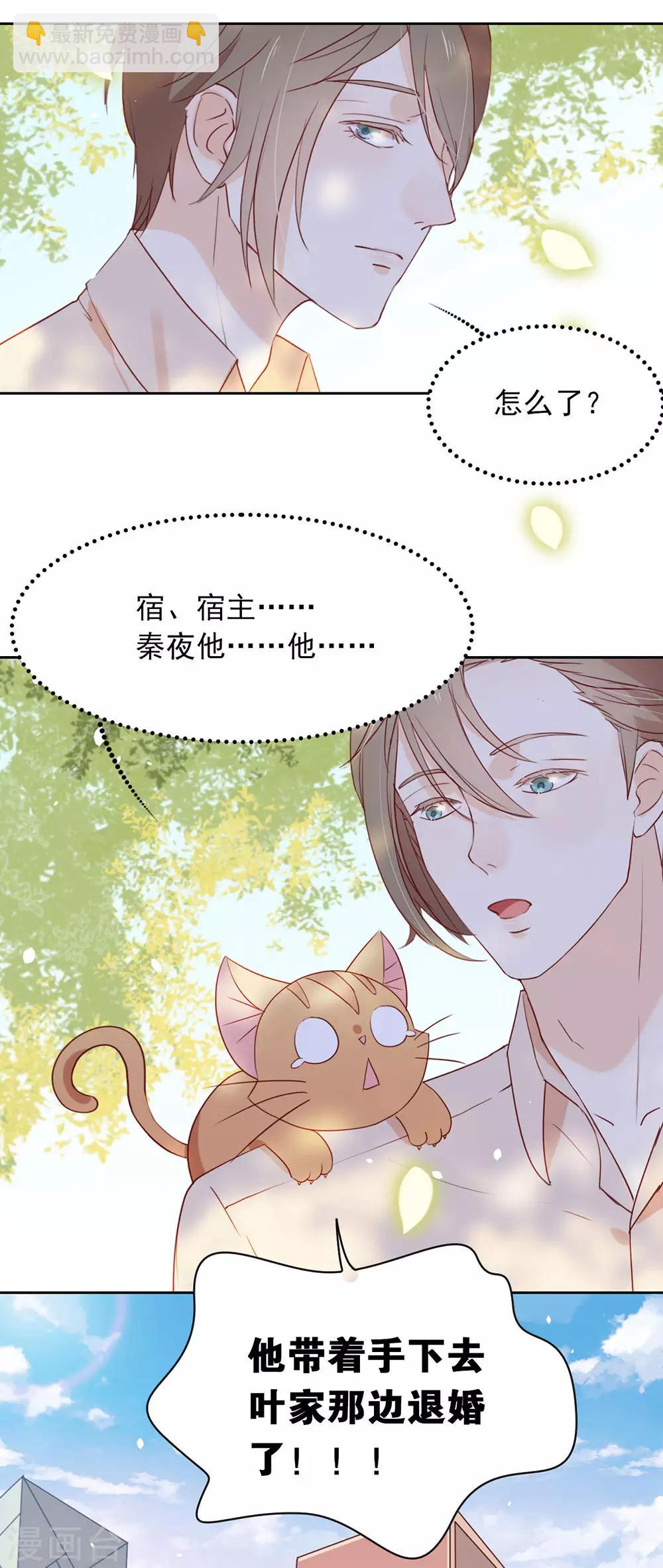 第5话 退婚？故事就崩了！-第5话