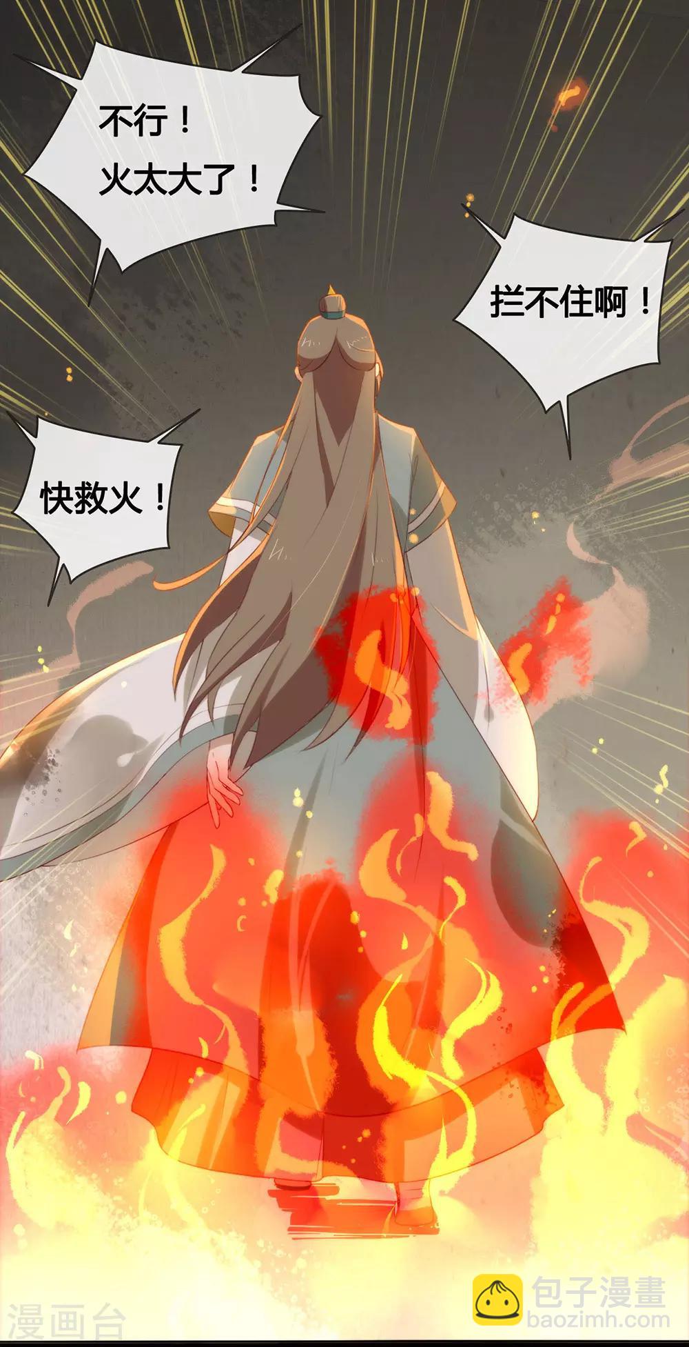 第50话 我可是TOP.1(1/2)-第51话