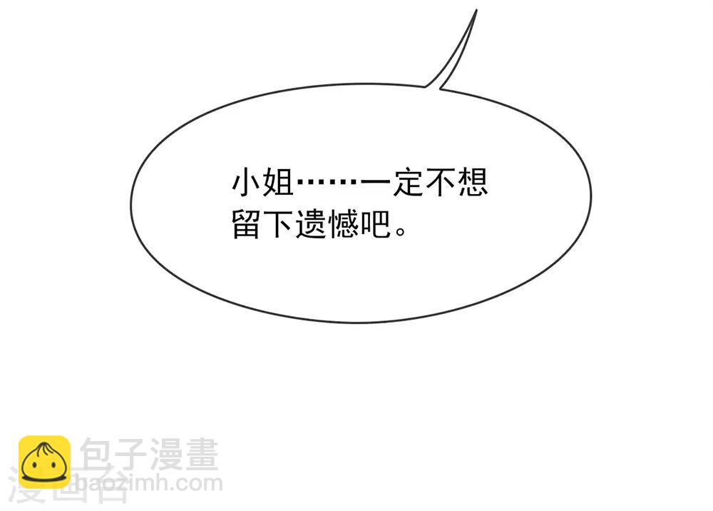 第50话 我可是TOP.1(1/2)-第51话