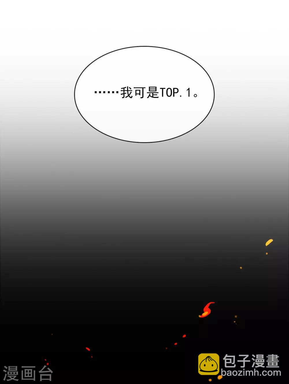 第50话 我可是TOP.1(1/2)-第51话