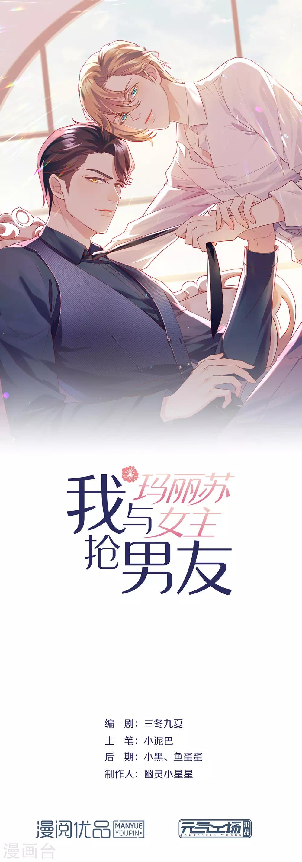 第51话 特殊任务-第53话