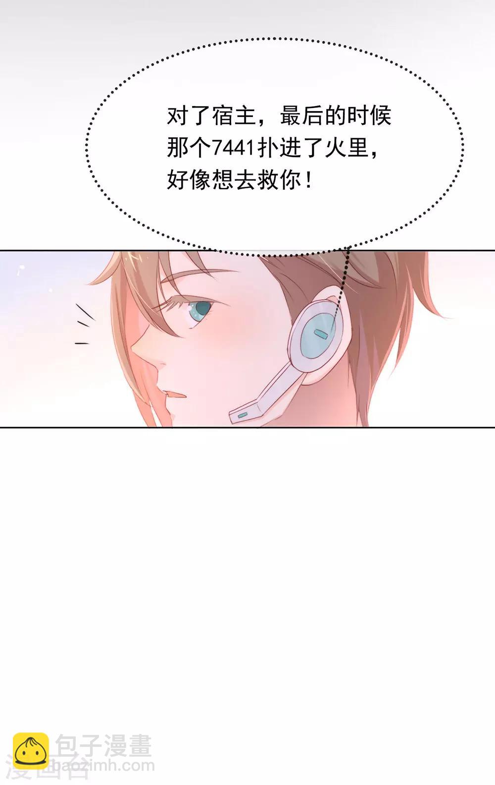 第51话 特殊任务-第53话