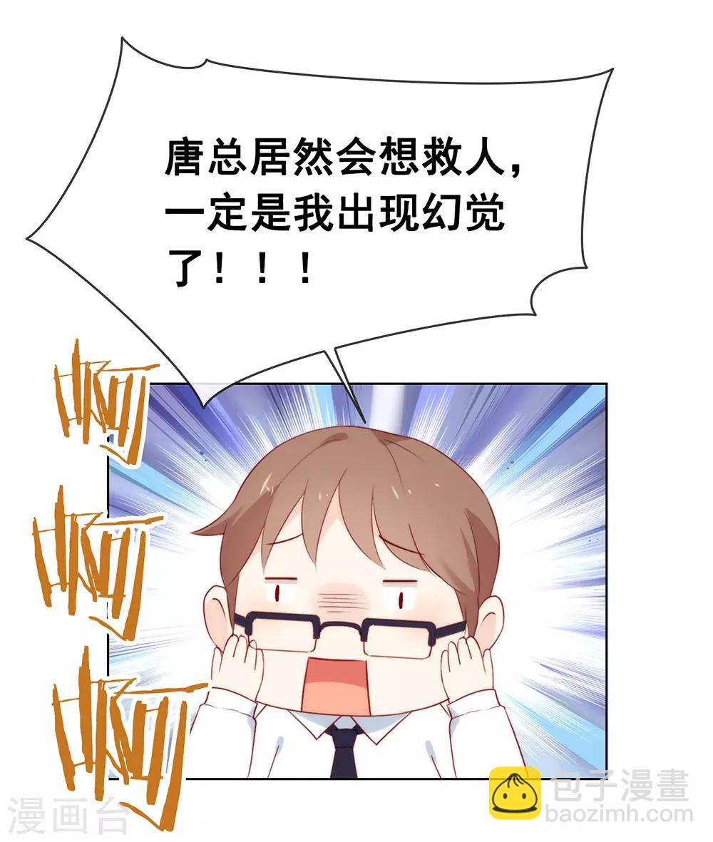第51话 特殊任务-第53话