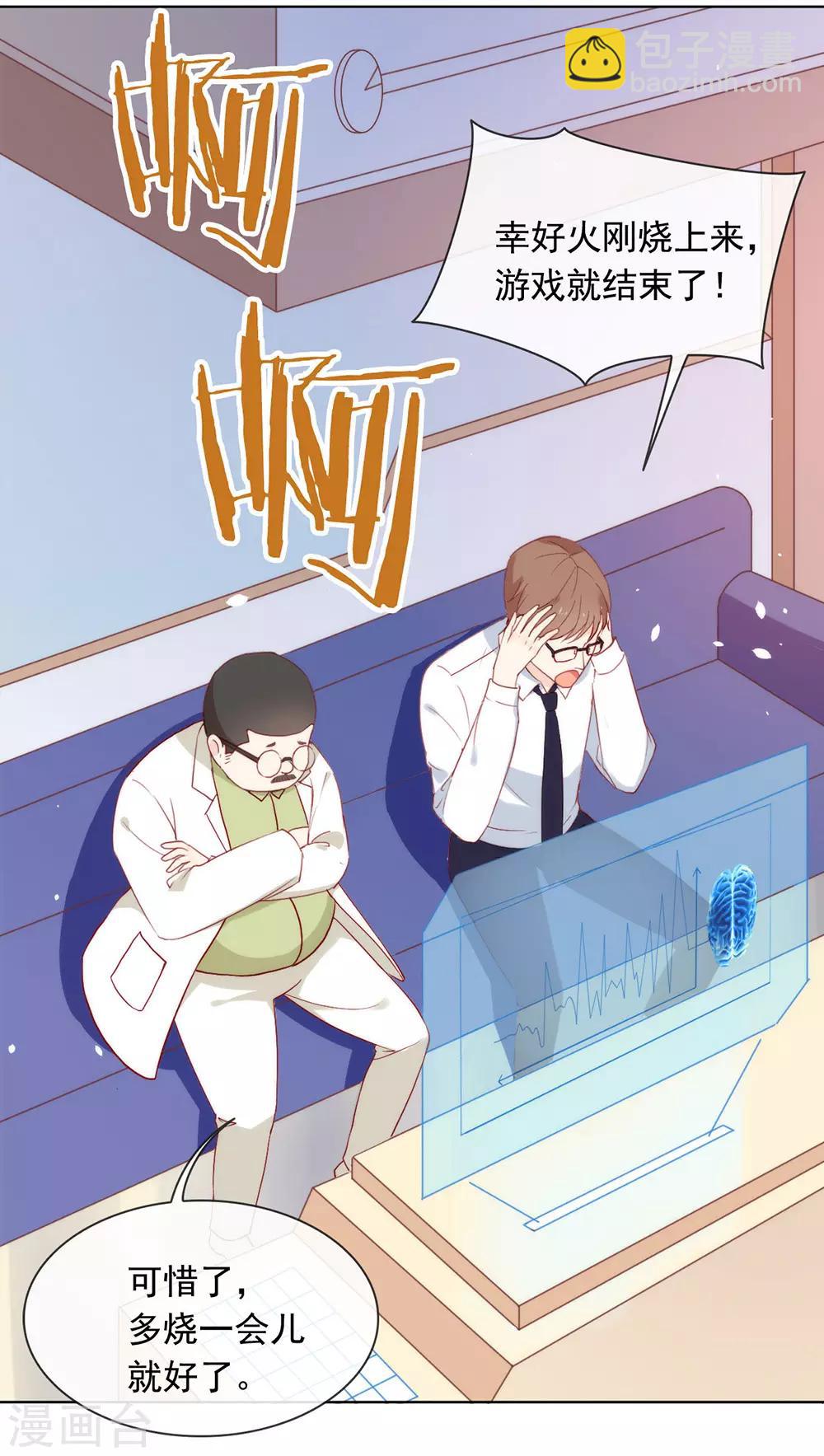 第51话 特殊任务-第53话