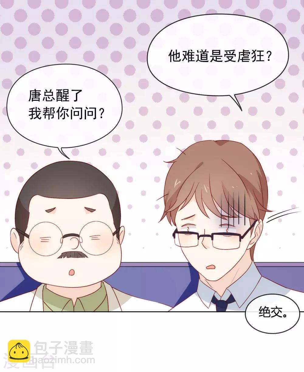 第51话 特殊任务-第53话