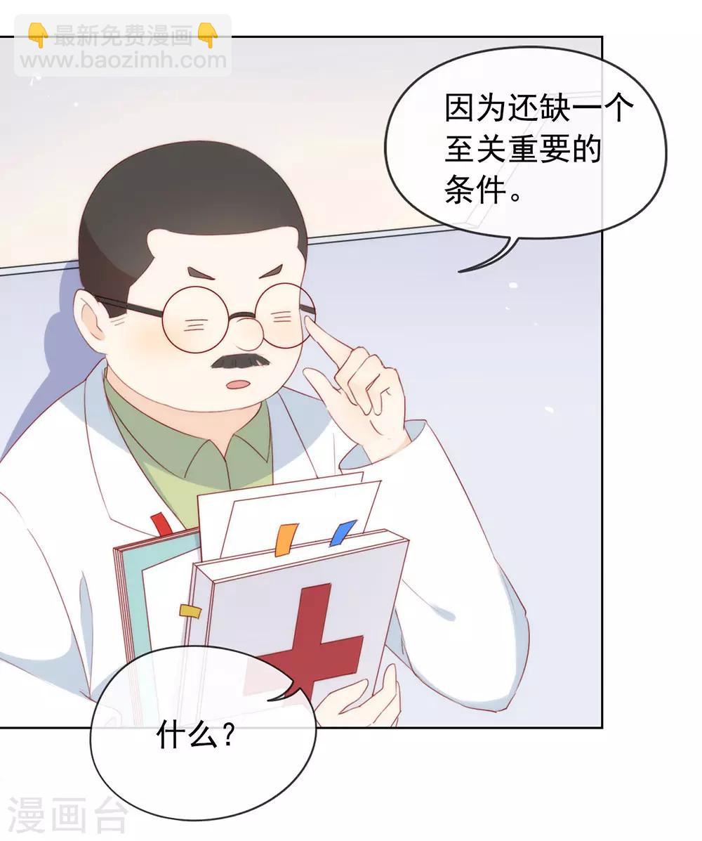 第51话 特殊任务-第53话