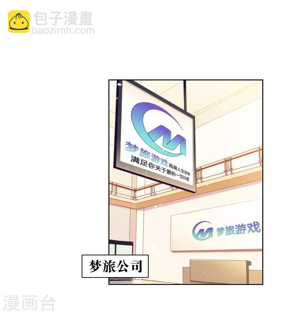 第51话 特殊任务-第53话