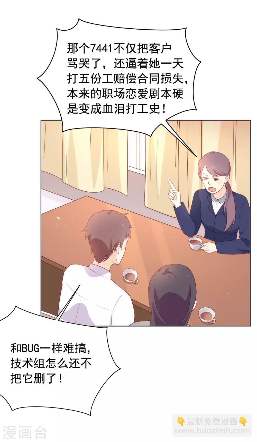 第51话 特殊任务-第53话