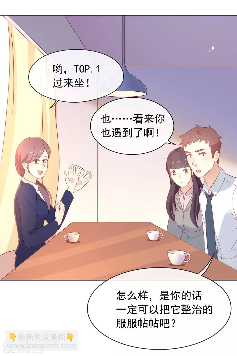 第51话 特殊任务-第53话